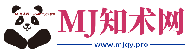 MJ知术网