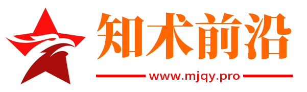 知术前沿
